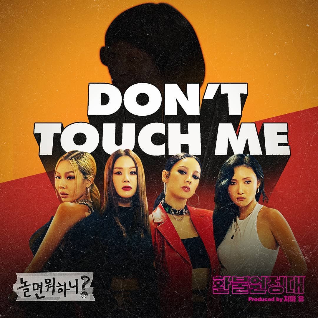 Don’t Touch Me!