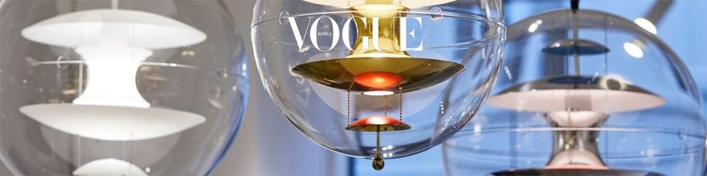 화이트 에나멜 도장의 VP Globe Glass, 고광택 동판의 VP Globe Brass, 수제작 광택 알루미늄의 VP Globe는 Globe삼총사이다.