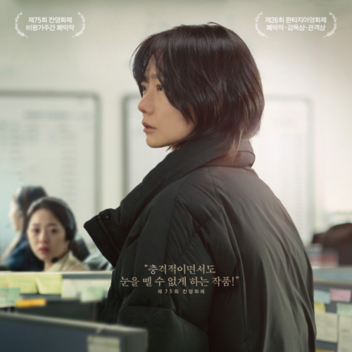 ‘다음 소희’ 갈아 만든 사회