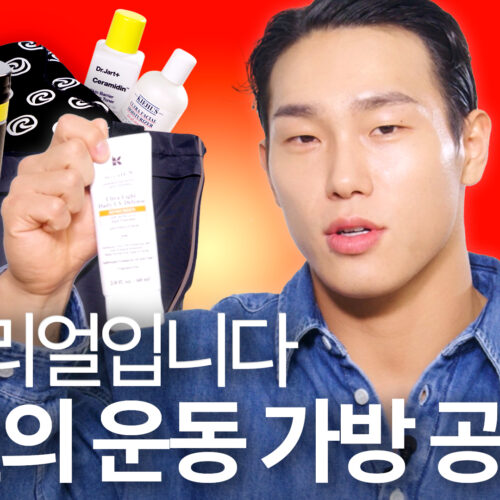 헬스 가방 그.대.로 들고 온 윤성빈의 인마이백ㅣMY VOGUE