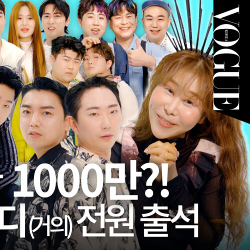 메타코미디 코미디언이 패션 브랜드라면? | VOGUEMEETS