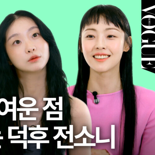 전소니 한정, 웃음 장벽 아예 없어진 김다미💓 | VOGUE MEETS