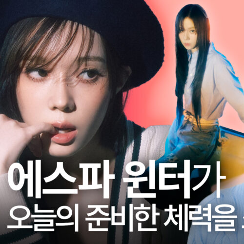 에스파 윈터가 촬영 중에 새로운 MBTI 발견한 사연?!ㅣHELLOVOGUE