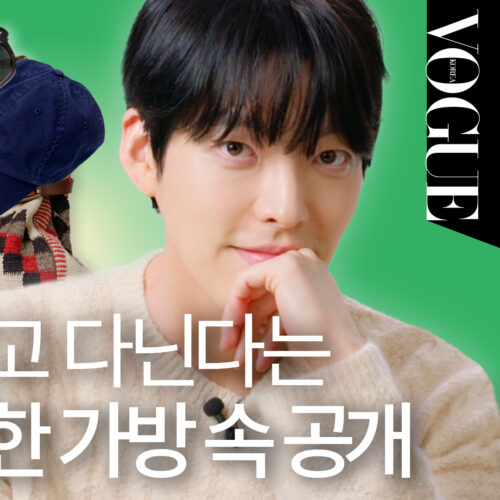 김우빈의 가방 속 최초 공개!🤩 그가 매일 쓰는 코롱은?! | MY VOGUE