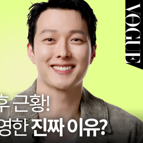 감미로운 목소리 때문에 ASMR인가 싶죠? 장기용 인터뷰입니다 | VOGUE MEETS