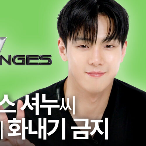 “이걸 어떻게 해요!” 몬스타엑스 셔누가 찐 당황한 순간 최초 공개| VOGUE MEETS
