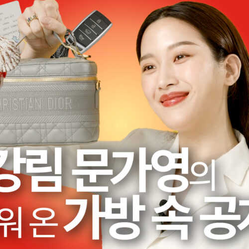 문가영의 가방 공개! 유창한 독일어 편지 낭송까지❤️| MY VOGUE