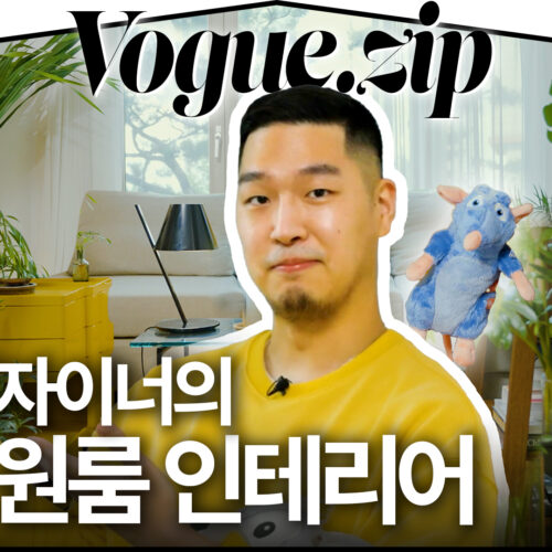 행운이 깃드는 원룸 인테리어의 비밀🍀ㅣVOGUE ZIP