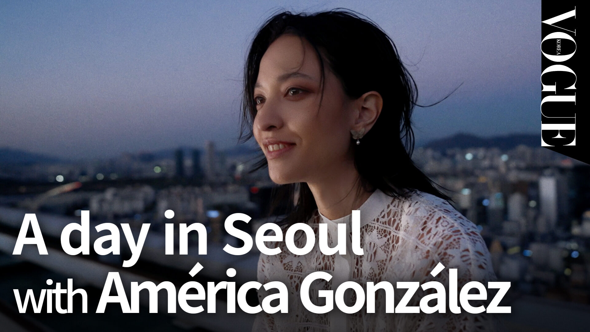 한국이 키운 톱 모델, 아메리카 곤잘레스와 함께한 서울의 하루 | VOGUEMEETS