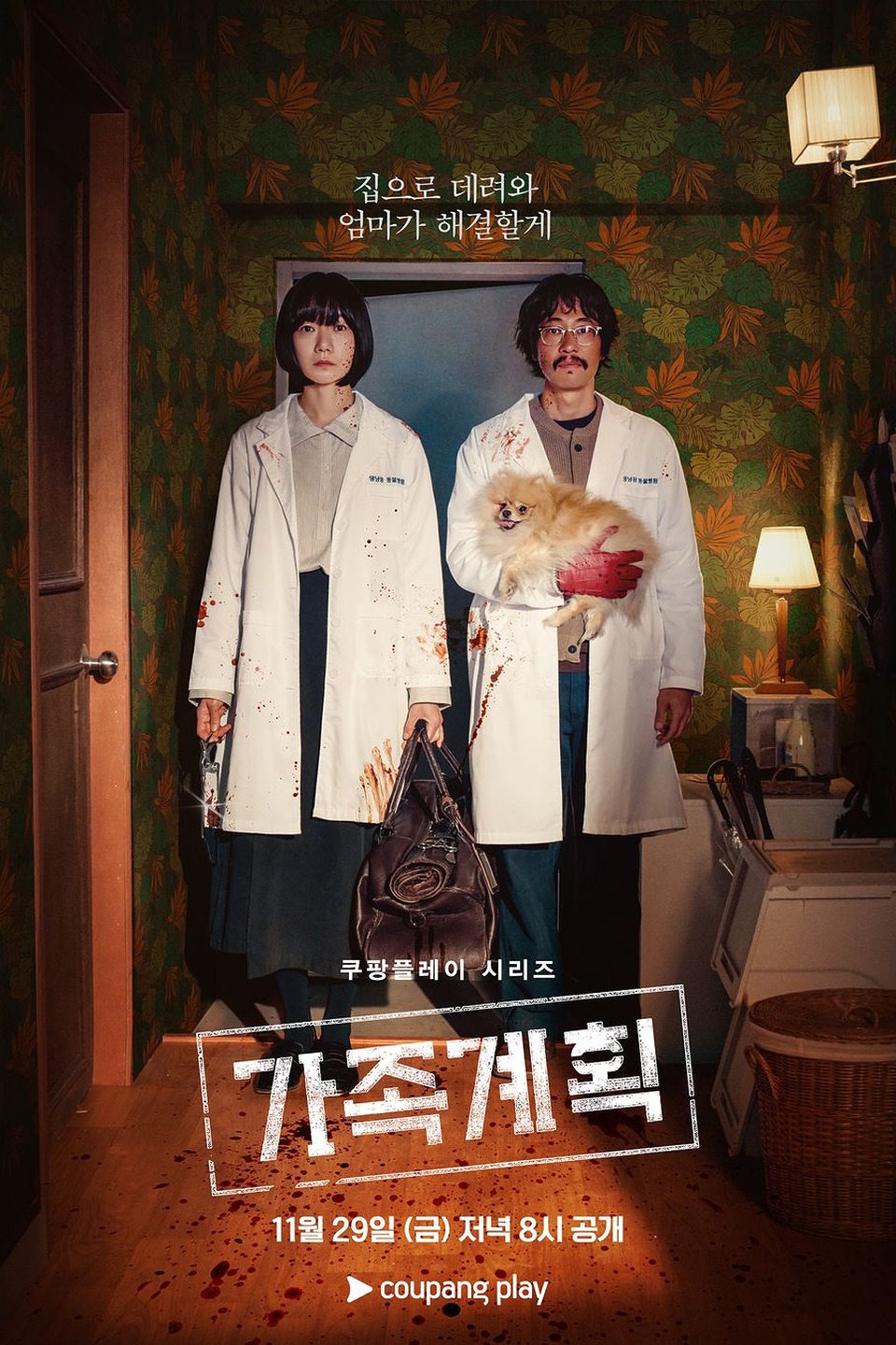 Bae Doona Shares Affectionate Insights on Working with Ryu Seung-beom in 'Family Plan'